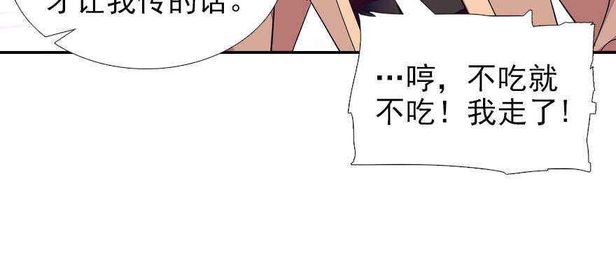 甜心V5：BOSS宠之过急韩漫全集-第70话 氪金大佬陆总无删减无遮挡章节图片 