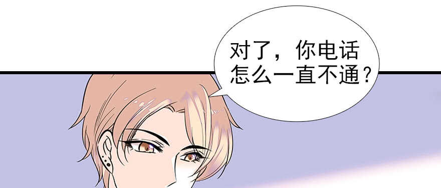 甜心V5：BOSS宠之过急韩漫全集-第70话 氪金大佬陆总无删减无遮挡章节图片 