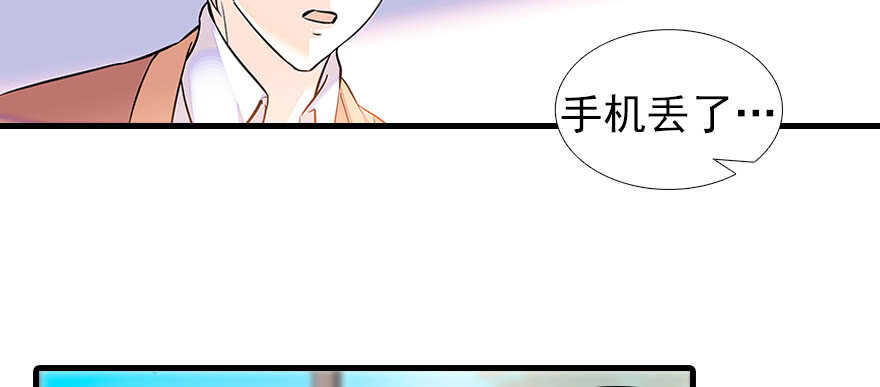 甜心V5：BOSS宠之过急韩漫全集-第70话 氪金大佬陆总无删减无遮挡章节图片 