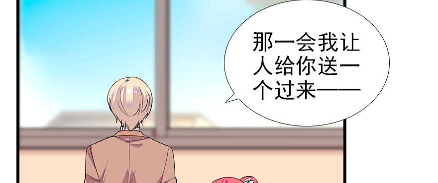 甜心V5：BOSS宠之过急韩漫全集-第70话 氪金大佬陆总无删减无遮挡章节图片 