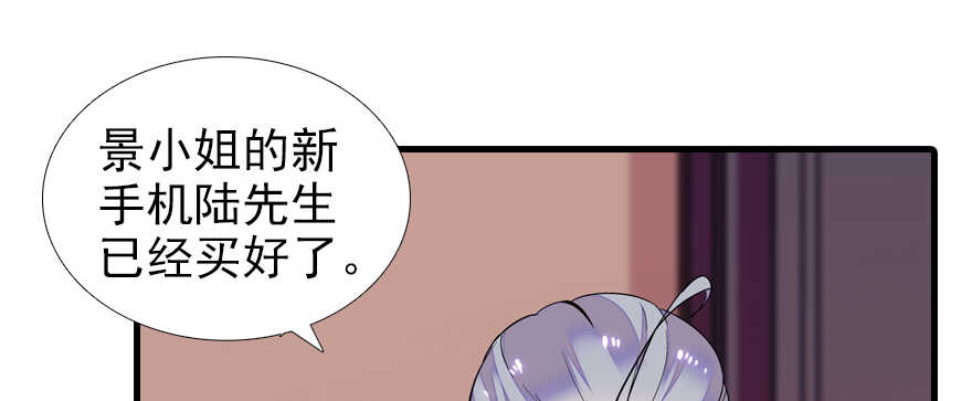 甜心V5：BOSS宠之过急韩漫全集-第70话 氪金大佬陆总无删减无遮挡章节图片 