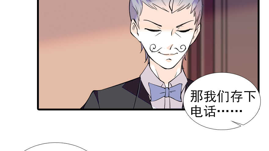 甜心V5：BOSS宠之过急韩漫全集-第70话 氪金大佬陆总无删减无遮挡章节图片 