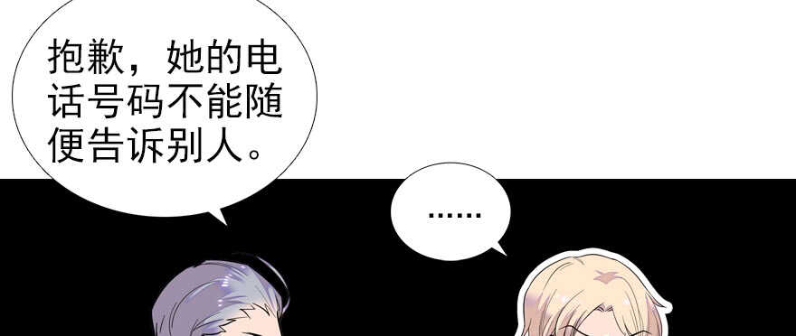 甜心V5：BOSS宠之过急韩漫全集-第70话 氪金大佬陆总无删减无遮挡章节图片 