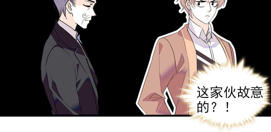甜心V5：BOSS宠之过急韩漫全集-第70话 氪金大佬陆总无删减无遮挡章节图片 