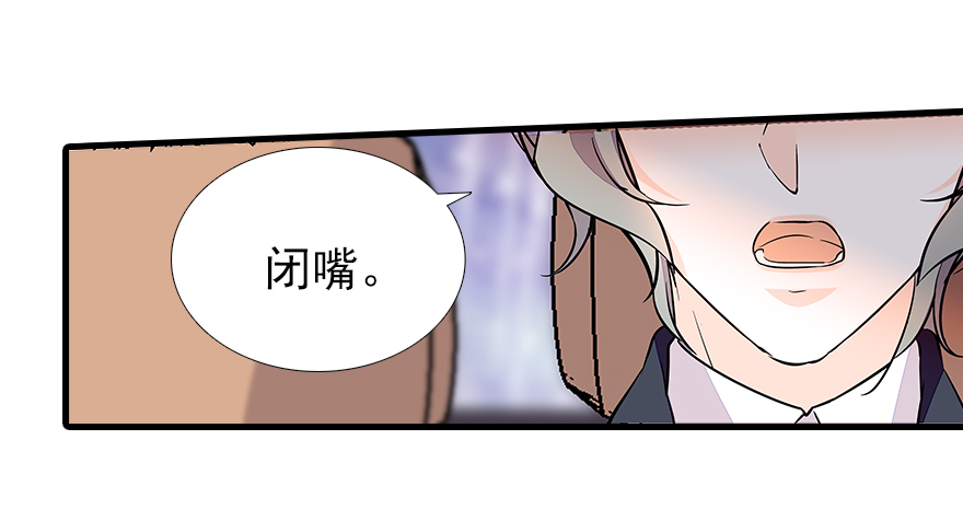 甜心V5：BOSS宠之过急韩漫全集-第70话 氪金大佬陆总无删减无遮挡章节图片 