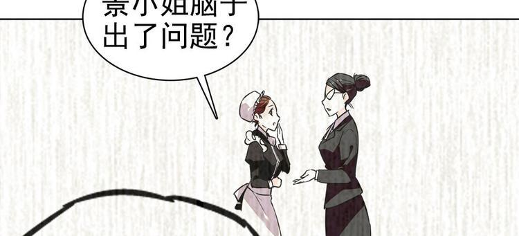 甜心V5：BOSS宠之过急韩漫全集-第8话 为我更衣无删减无遮挡章节图片 