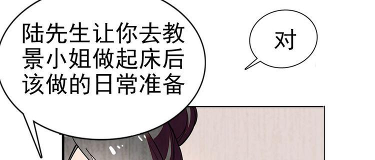 甜心V5：BOSS宠之过急韩漫全集-第8话 为我更衣无删减无遮挡章节图片 