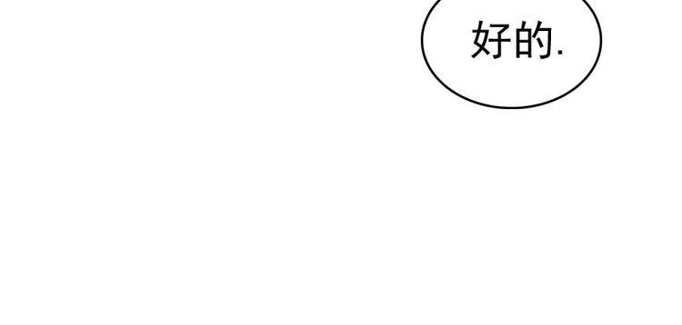 甜心V5：BOSS宠之过急韩漫全集-第8话 为我更衣无删减无遮挡章节图片 