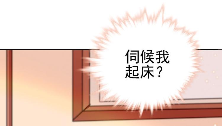 甜心V5：BOSS宠之过急韩漫全集-第8话 为我更衣无删减无遮挡章节图片 