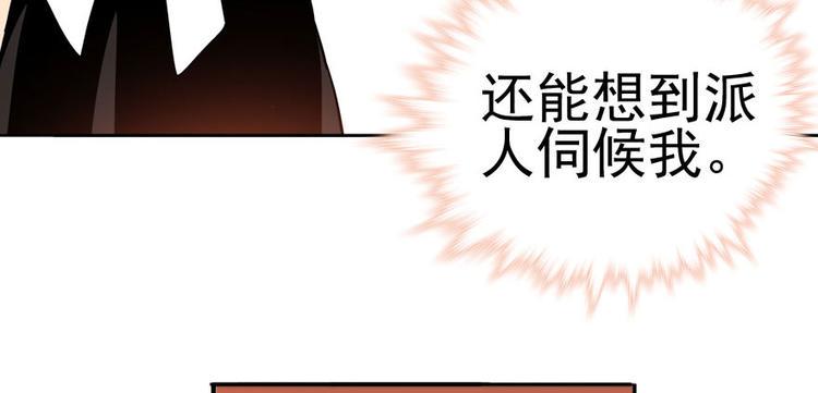甜心V5：BOSS宠之过急韩漫全集-第8话 为我更衣无删减无遮挡章节图片 