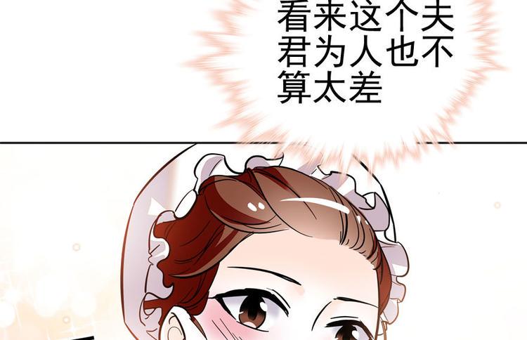 甜心V5：BOSS宠之过急韩漫全集-第8话 为我更衣无删减无遮挡章节图片 