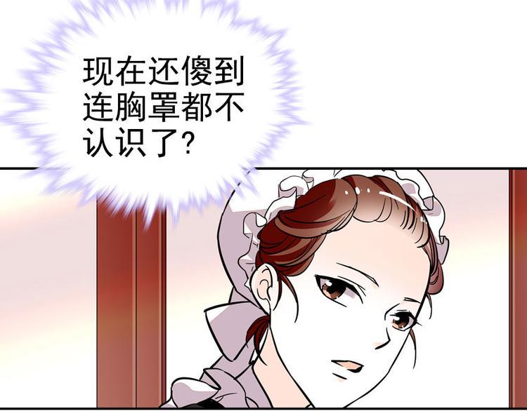 甜心V5：BOSS宠之过急韩漫全集-第8话 为我更衣无删减无遮挡章节图片 