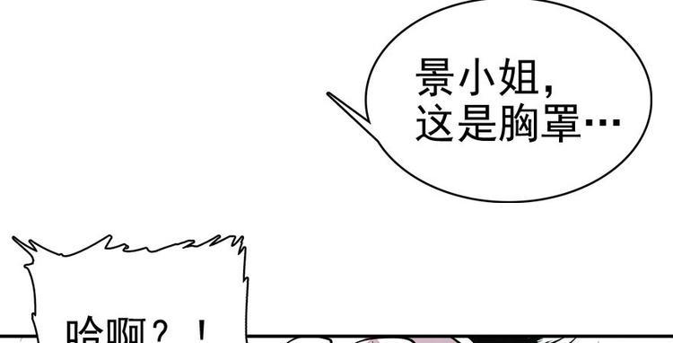 甜心V5：BOSS宠之过急韩漫全集-第8话 为我更衣无删减无遮挡章节图片 