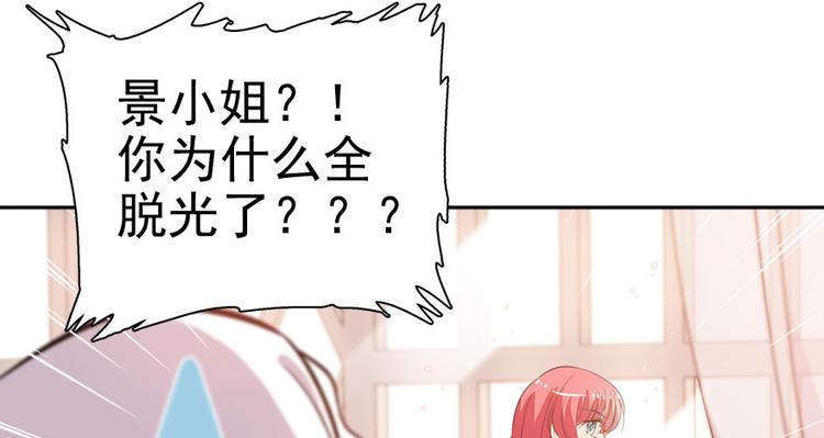 甜心V5：BOSS宠之过急韩漫全集-第8话 为我更衣无删减无遮挡章节图片 