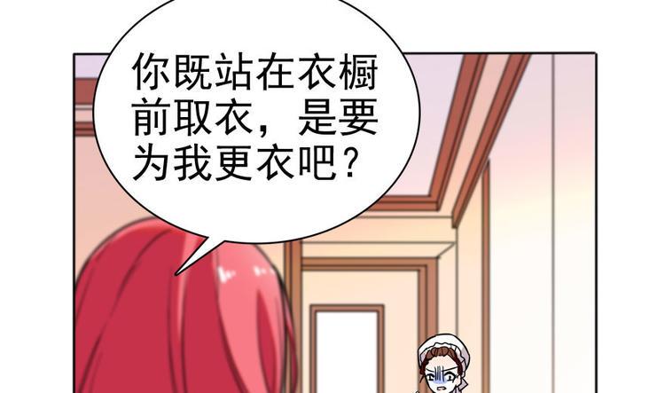 甜心V5：BOSS宠之过急韩漫全集-第8话 为我更衣无删减无遮挡章节图片 