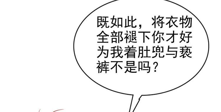 甜心V5：BOSS宠之过急韩漫全集-第8话 为我更衣无删减无遮挡章节图片 