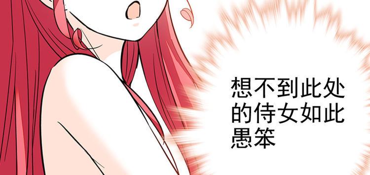 甜心V5：BOSS宠之过急韩漫全集-第8话 为我更衣无删减无遮挡章节图片 