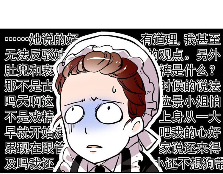 甜心V5：BOSS宠之过急韩漫全集-第8话 为我更衣无删减无遮挡章节图片 