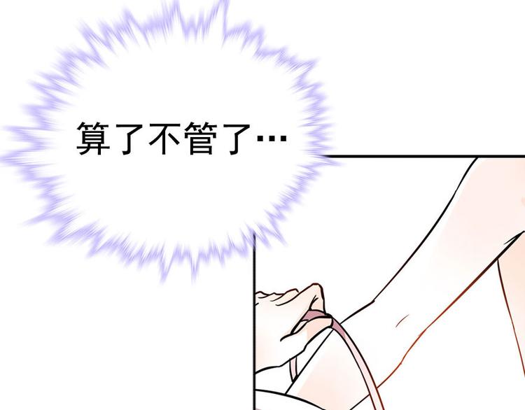 甜心V5：BOSS宠之过急韩漫全集-第8话 为我更衣无删减无遮挡章节图片 