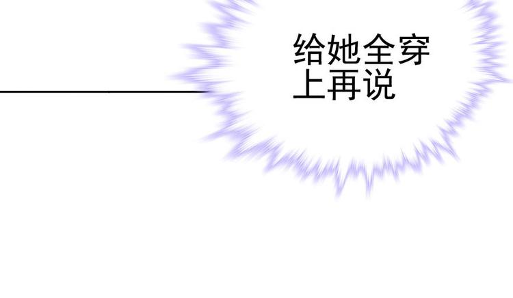 甜心V5：BOSS宠之过急韩漫全集-第8话 为我更衣无删减无遮挡章节图片 