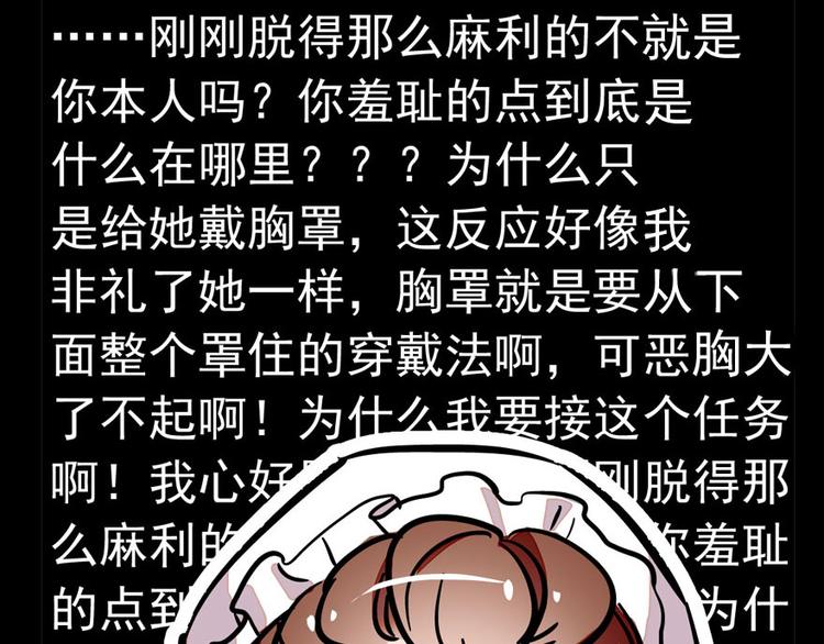甜心V5：BOSS宠之过急韩漫全集-第8话 为我更衣无删减无遮挡章节图片 