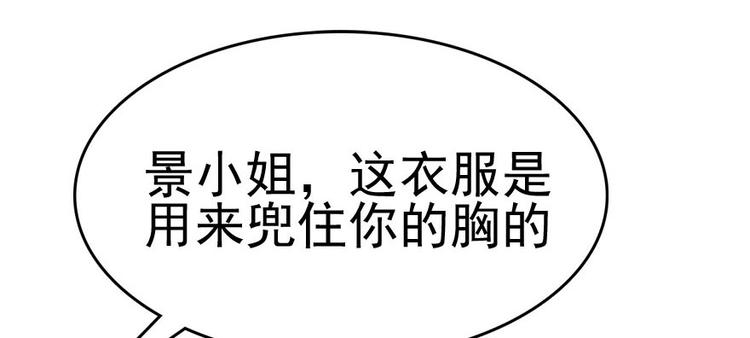 甜心V5：BOSS宠之过急韩漫全集-第8话 为我更衣无删减无遮挡章节图片 