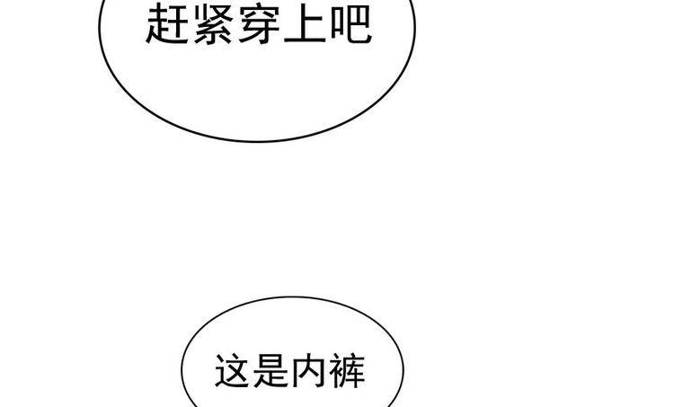 甜心V5：BOSS宠之过急韩漫全集-第8话 为我更衣无删减无遮挡章节图片 