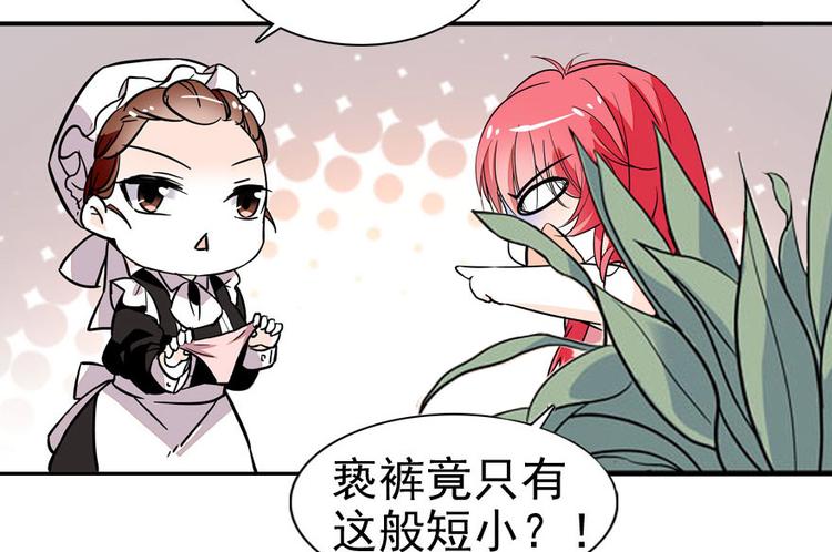 甜心V5：BOSS宠之过急韩漫全集-第8话 为我更衣无删减无遮挡章节图片 