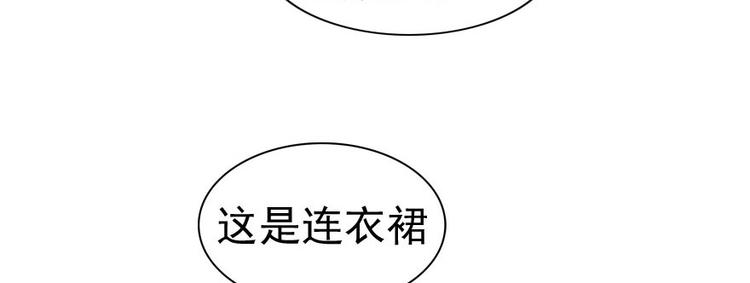 甜心V5：BOSS宠之过急韩漫全集-第8话 为我更衣无删减无遮挡章节图片 