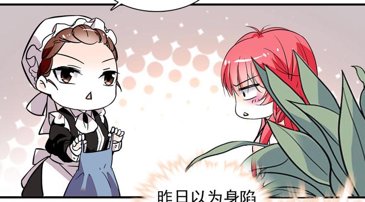 甜心V5：BOSS宠之过急韩漫全集-第8话 为我更衣无删减无遮挡章节图片 