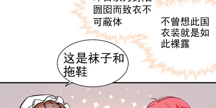甜心V5：BOSS宠之过急韩漫全集-第8话 为我更衣无删减无遮挡章节图片 