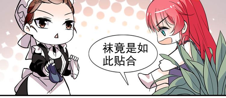 甜心V5：BOSS宠之过急韩漫全集-第8话 为我更衣无删减无遮挡章节图片 