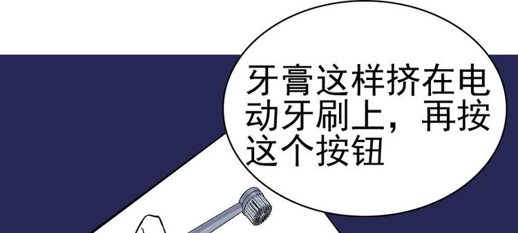 甜心V5：BOSS宠之过急韩漫全集-第8话 为我更衣无删减无遮挡章节图片 