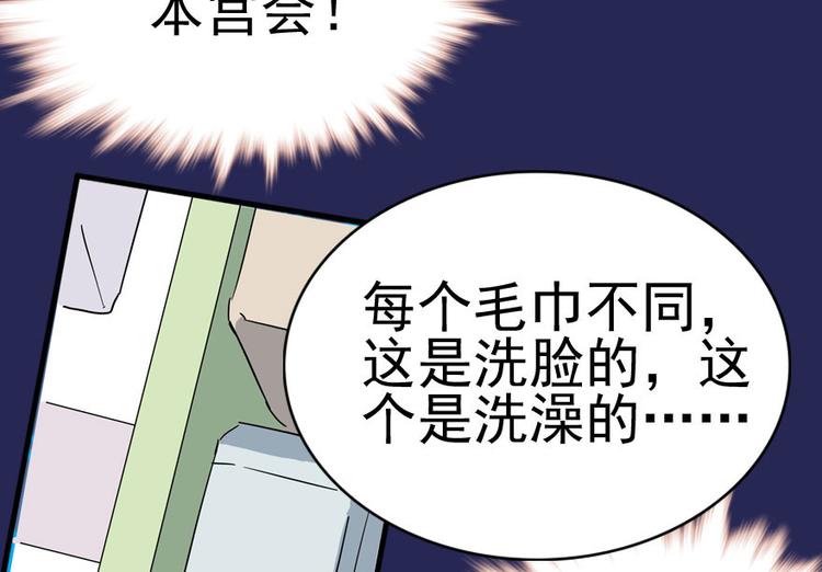 甜心V5：BOSS宠之过急韩漫全集-第8话 为我更衣无删减无遮挡章节图片 