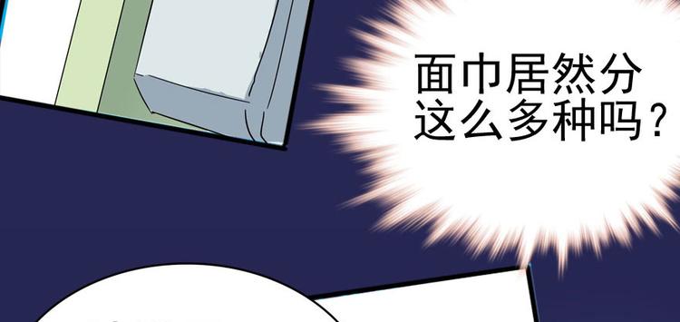 甜心V5：BOSS宠之过急韩漫全集-第8话 为我更衣无删减无遮挡章节图片 