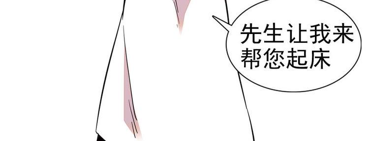 甜心V5：BOSS宠之过急韩漫全集-第8话 为我更衣无删减无遮挡章节图片 