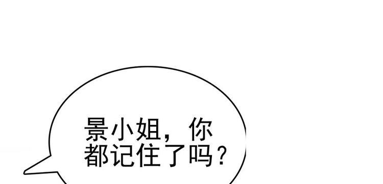 甜心V5：BOSS宠之过急韩漫全集-第8话 为我更衣无删减无遮挡章节图片 