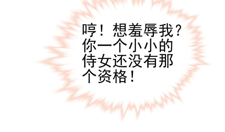 甜心V5：BOSS宠之过急韩漫全集-第8话 为我更衣无删减无遮挡章节图片 