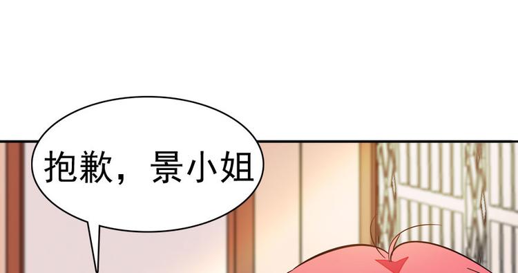甜心V5：BOSS宠之过急韩漫全集-第8话 为我更衣无删减无遮挡章节图片 