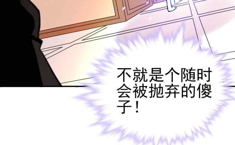 甜心V5：BOSS宠之过急韩漫全集-第8话 为我更衣无删减无遮挡章节图片 