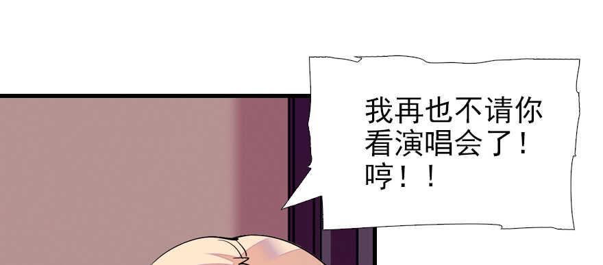 甜心V5：BOSS宠之过急韩漫全集-第71话 女子也可做采花贼？无删减无遮挡章节图片 