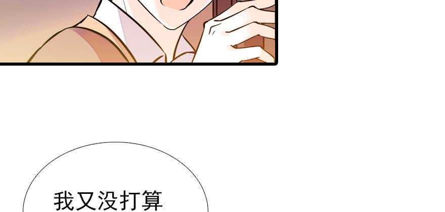 甜心V5：BOSS宠之过急韩漫全集-第71话 女子也可做采花贼？无删减无遮挡章节图片 