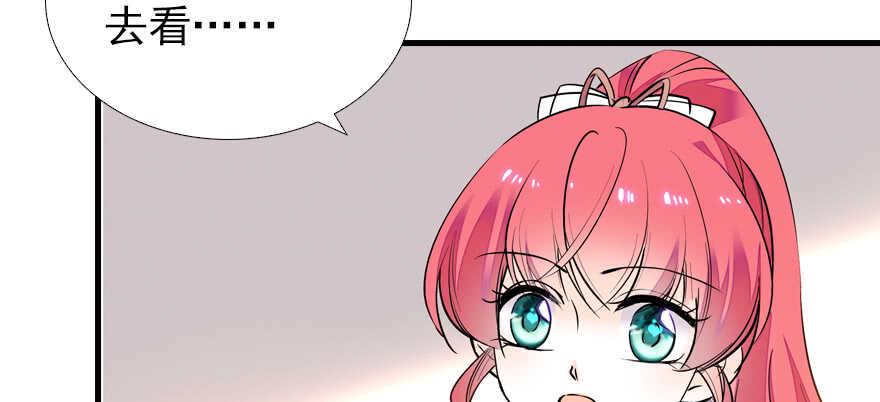 甜心V5：BOSS宠之过急韩漫全集-第71话 女子也可做采花贼？无删减无遮挡章节图片 