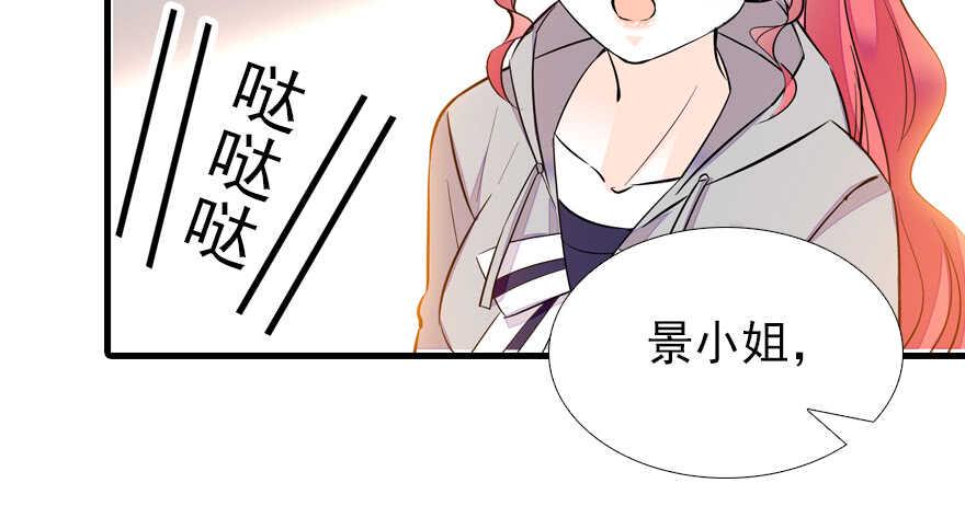 甜心V5：BOSS宠之过急韩漫全集-第71话 女子也可做采花贼？无删减无遮挡章节图片 