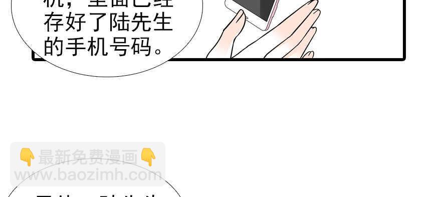 甜心V5：BOSS宠之过急韩漫全集-第71话 女子也可做采花贼？无删减无遮挡章节图片 
