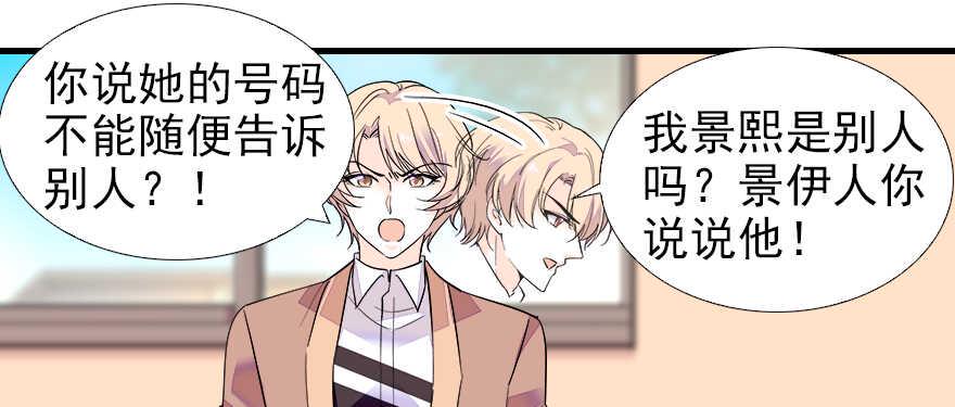 甜心V5：BOSS宠之过急韩漫全集-第71话 女子也可做采花贼？无删减无遮挡章节图片 