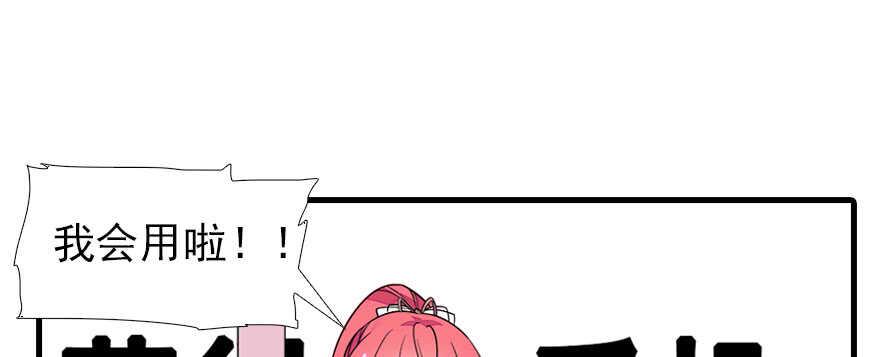 甜心V5：BOSS宠之过急韩漫全集-第71话 女子也可做采花贼？无删减无遮挡章节图片 