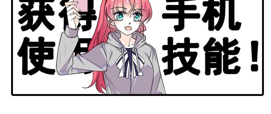 甜心V5：BOSS宠之过急韩漫全集-第71话 女子也可做采花贼？无删减无遮挡章节图片 