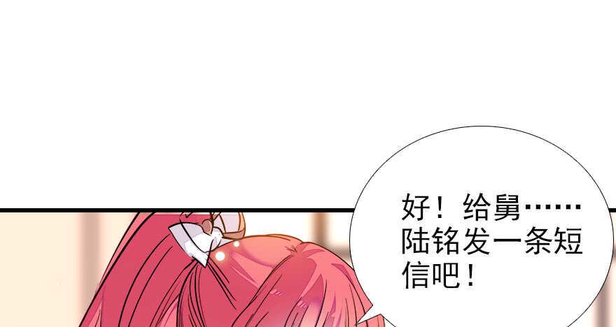 甜心V5：BOSS宠之过急韩漫全集-第71话 女子也可做采花贼？无删减无遮挡章节图片 