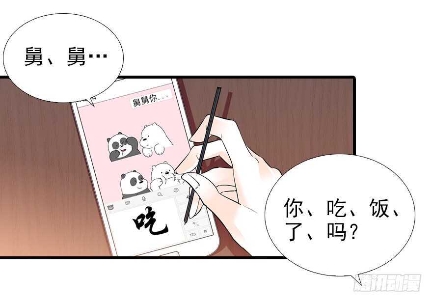 甜心V5：BOSS宠之过急韩漫全集-第71话 女子也可做采花贼？无删减无遮挡章节图片 